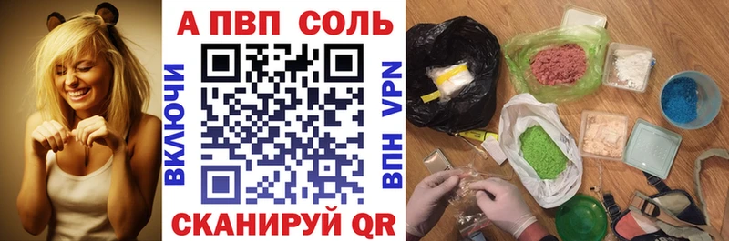 A-PVP кристаллы  где купить   Ряжск 