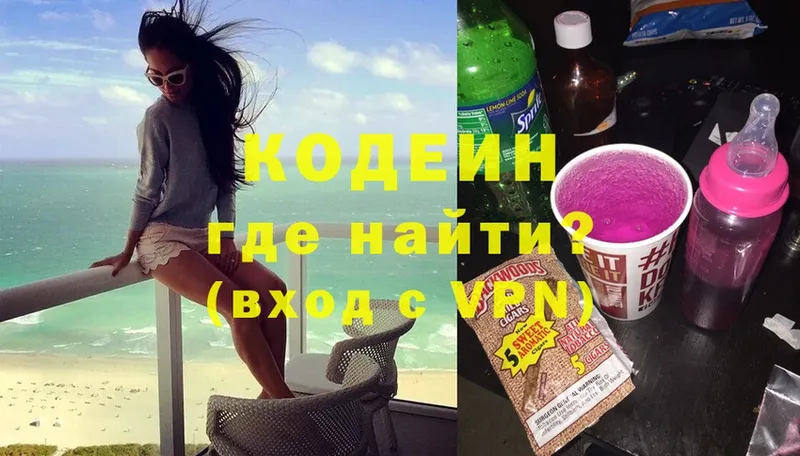 KRAKEN ONION  купить   Ряжск  Codein напиток Lean (лин) 