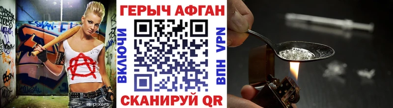 ГЕРОИН белый  Ряжск 