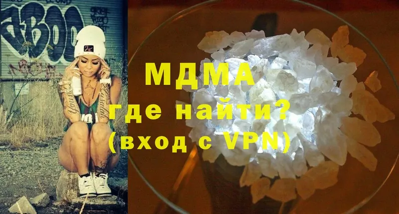 MDMA молли  купить наркоту  Ряжск 