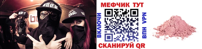 Меф mephedrone  цена наркотик  Ряжск 